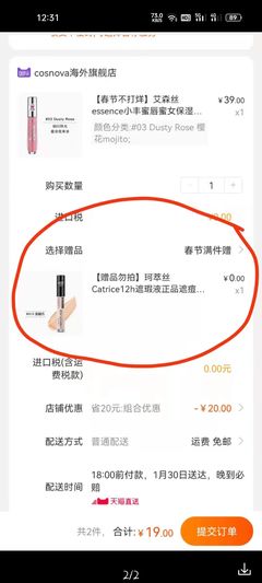 艾森絲essence小豐蜜唇蜜 打造保濕豐盈玻璃唇的極致滋潤體驗